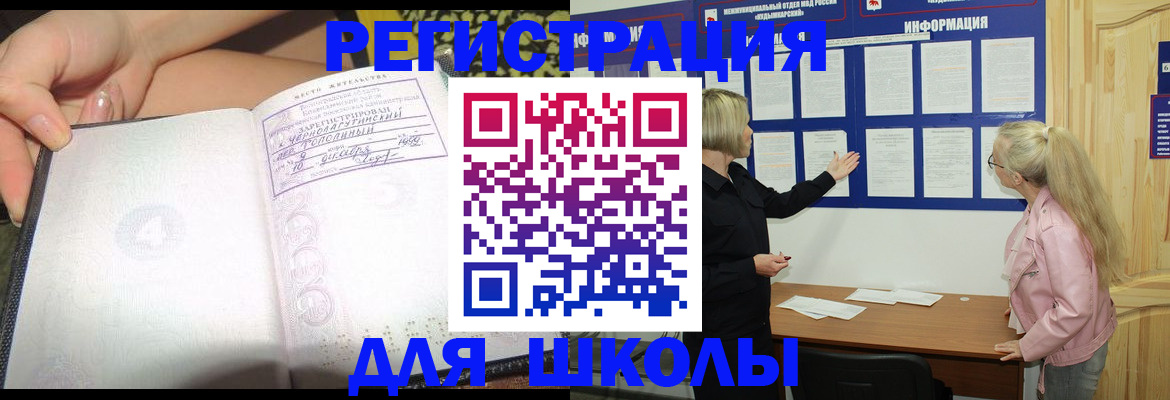 миграционный учет в Лакинске